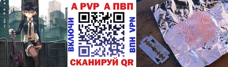 Альфа ПВП Crystall  Архангельск 