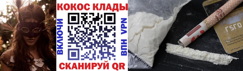 купить   Архангельск  Cocaine 98% 