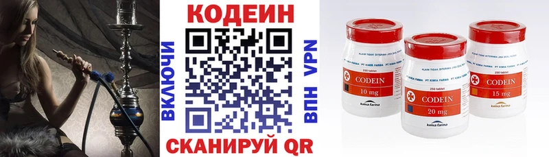 наркотики  Архангельск  кракен как войти  Codein напиток Lean (лин) 