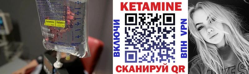 Кетамин ketamine  Архангельск 