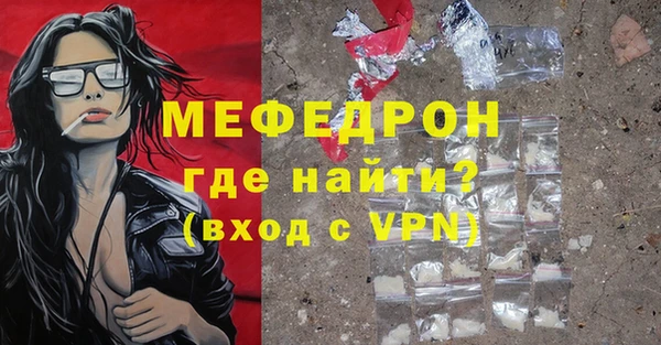 мяу мяу кристалл Абаза