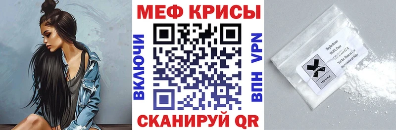 Меф мяу мяу  Архангельск