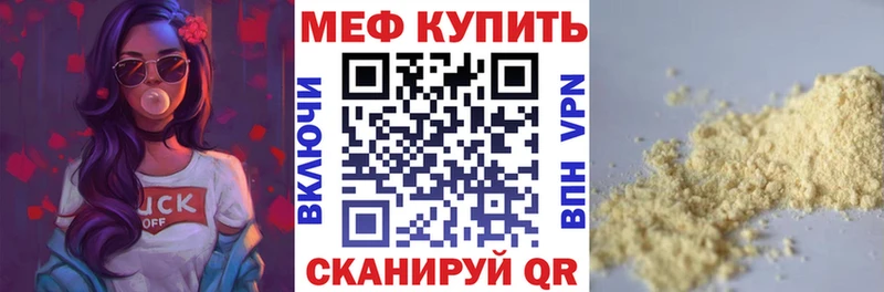 Меф 4 MMC  Архангельск 