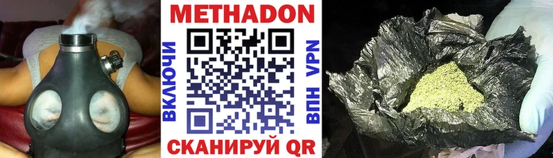 Метадон белоснежный  Архангельск 