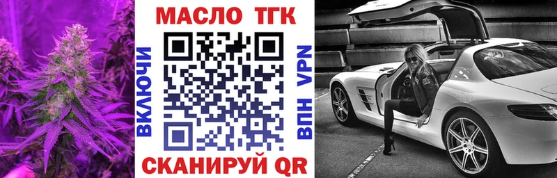 ТГК вейп с тгк  Архангельск 